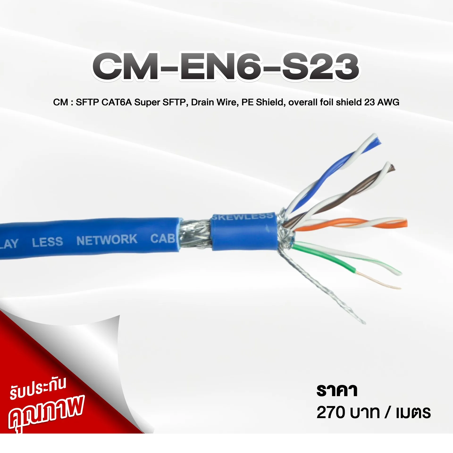 DigitalCat6A,SFTPCAT6A-011547198737146
