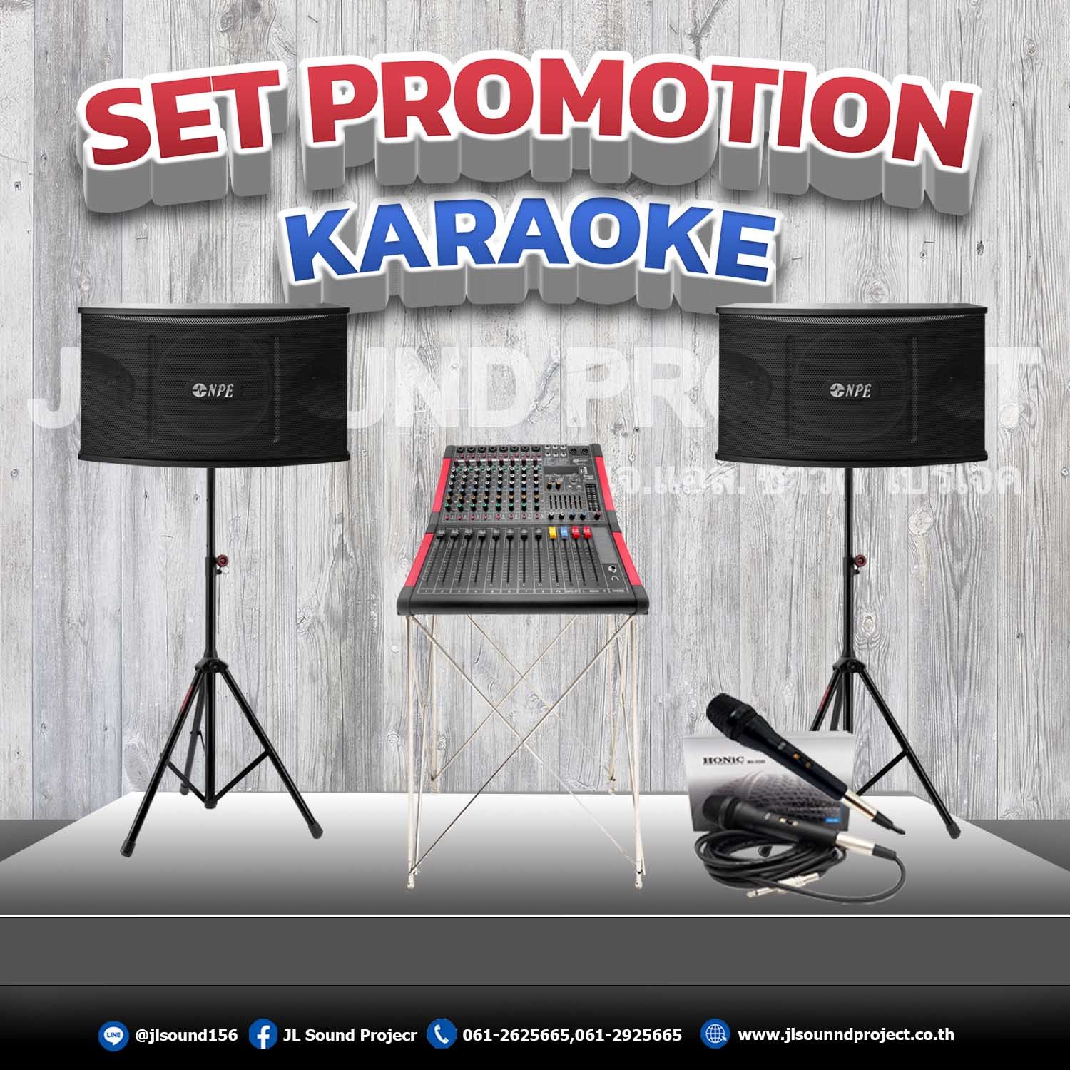 setkaraoke