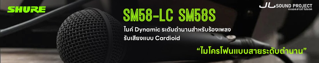 sm58