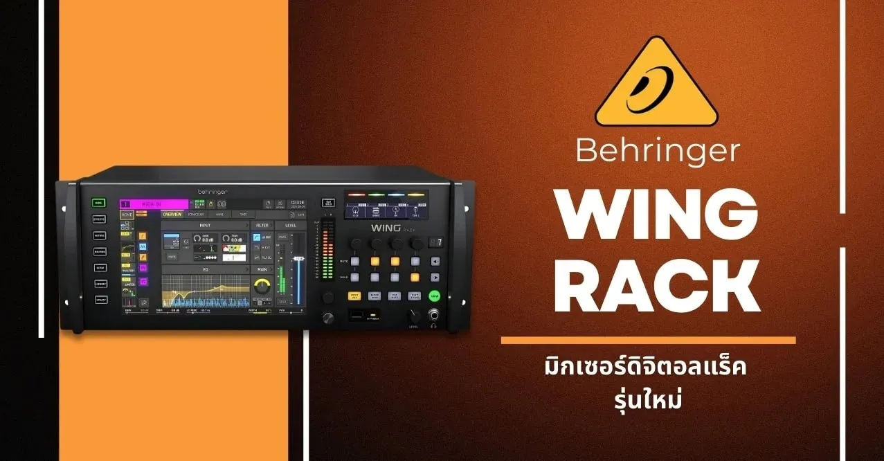 Behringer Wing Rack