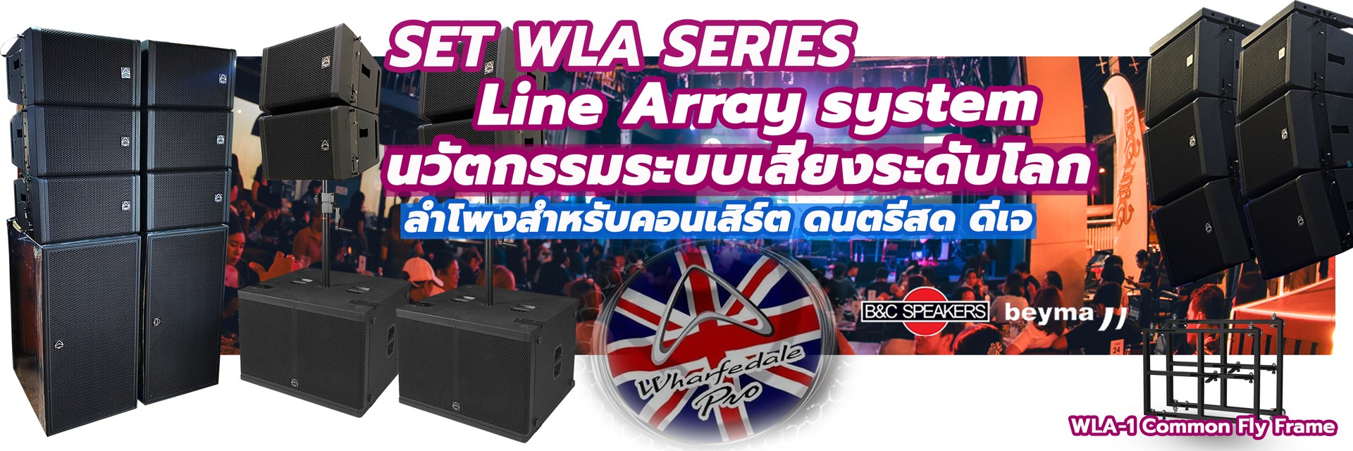 ปกwla2026