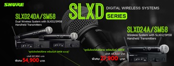 slxd