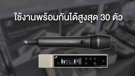 Sennheiser-EW-D-Series-Dynamic-range-AT-prosound