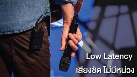 Sennheiser-EW-D-Series-Low-Latency-AT-prosound