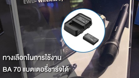 Sennheiser-EW-D-Series-battery-AT-prosound