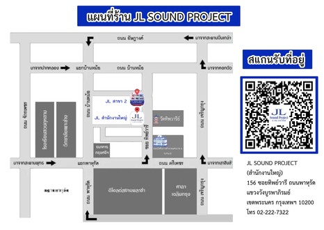 แผนที่JLSOUND