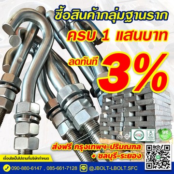 ฐานราก3percent-2