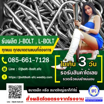 เจโบลทผลิต3วัน