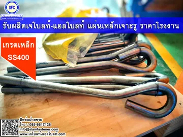 เจโบลทยูโบบทsfc48