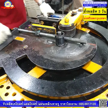 เจโบลท์ฟาส103