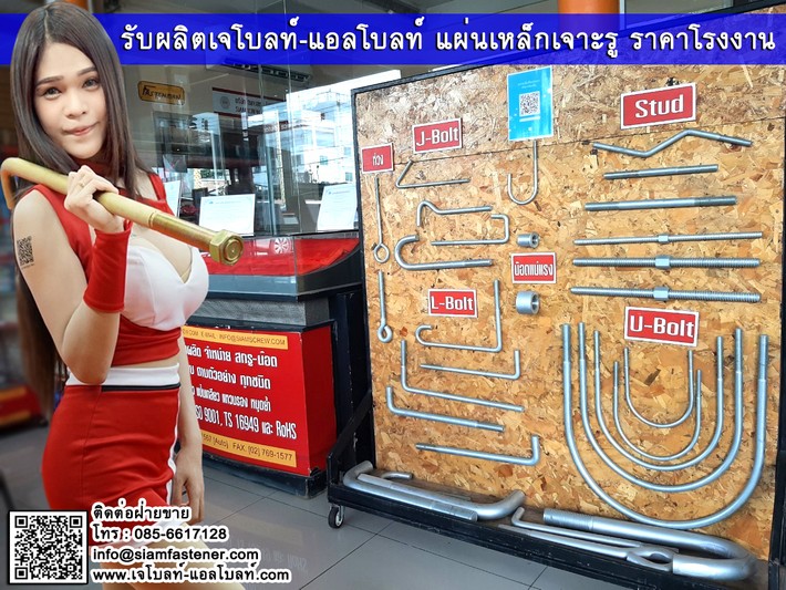เจโบลทยูโบบทsfc63