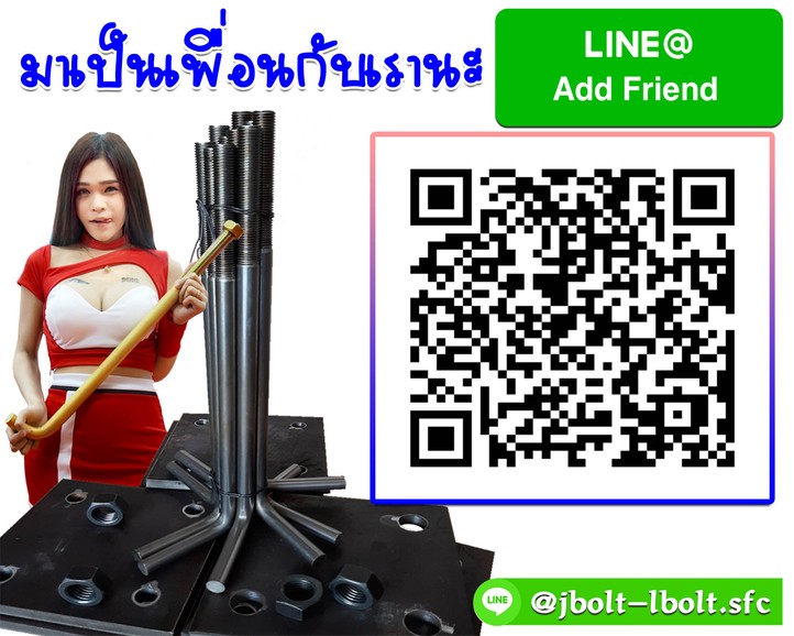 line-jbolt