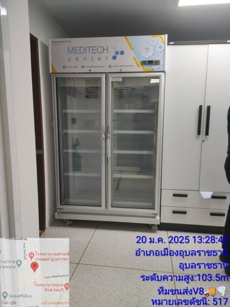 ตู้แช่ยาโรงพยาบาลพริ้นอุบลราชธานี