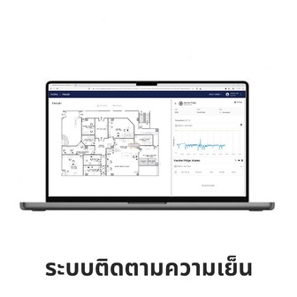 ระบบติดตามความเย็น1