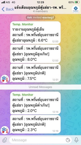 แจ้งเตือนออนไลน์