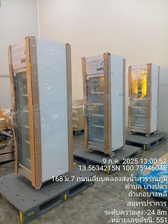 ตู้แช่ยาไปรษณีย์ไทย