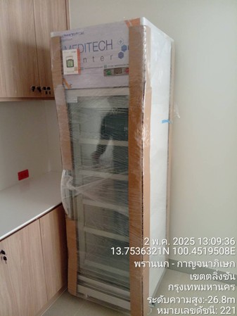 โรงพยาบาลรักษ์ข้อ