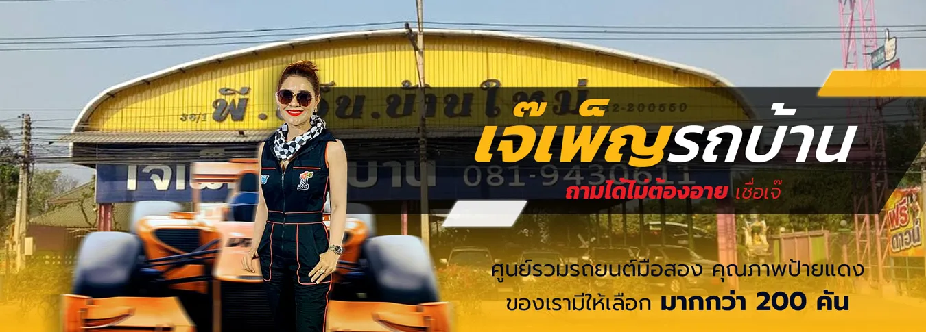 เก ยวก บเรา