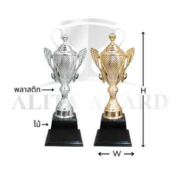 ถ้วยรางวัลพลาสติกS55