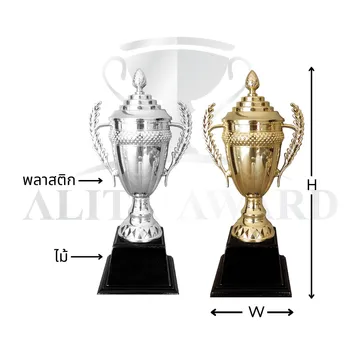 ถ้วยรางวัลพลาสติกS74