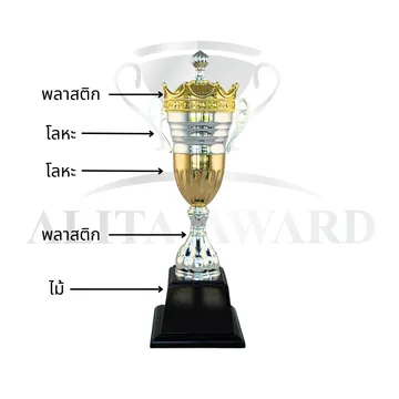 ถ้วยรางวัลโลหะH314SG
