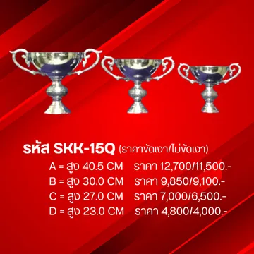พิวเตอร์ถ้วยพระราชทานอลิตาถ้วยรางวัล4