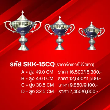 พิวเตอร์ถ้วยพระราชทานอลิตาถ้วยรางวัล5