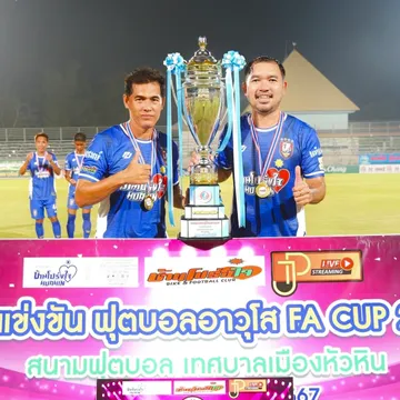 อลิตาถ้วยรางวัลรีวิว13
