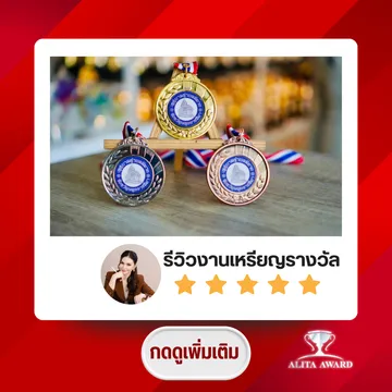อลิตาถ้วยรางวัลรีวิว3