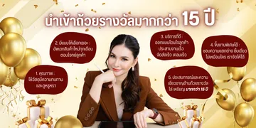 อลิตาถ้วยรางวัลอันดับ1ประเทศไทย7