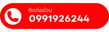 เบอร์โทรอลิตาถ้วยรางวัล