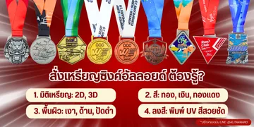 เหรียญซิงค์อัลลอยด์อลิตาถ้วยรางวัล