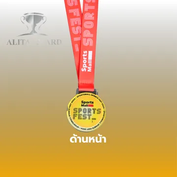 เหรียญรางวัล146