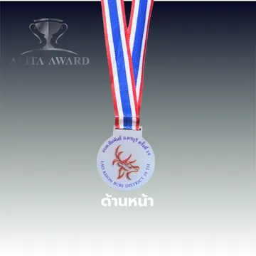 เหรียญรางวัล150