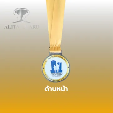 เหรียญรางวัล153