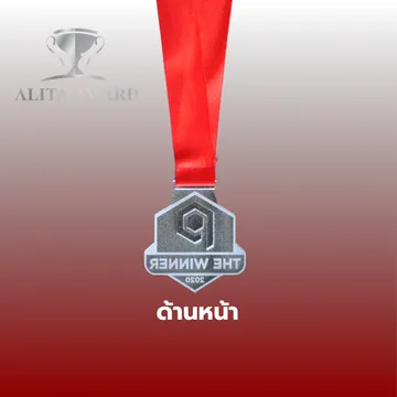 เหรียญรางวัล157