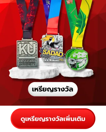 เหรียญรางวัลอลิตาถ้วยรางวัล(2)