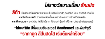 โล่รางวัลคำพูด