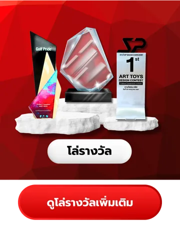 โล่รางวัลอลิตาถ้วยรางวัล(2)