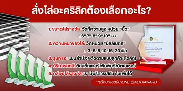 โล่อะคริลิคอลิตาถ้วยรางวัล5