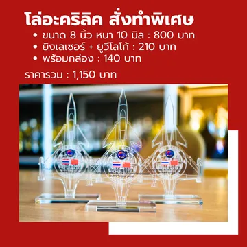 โล่อะคริลิคอลิตาถ้วยรางวัล6