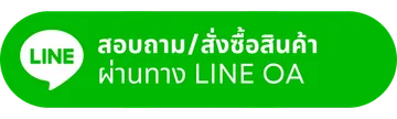 ไลน์อลิตาถ้วยรางวัล