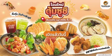 เปิดเซ็นเตอร์วัน-(1200-x-600-px)