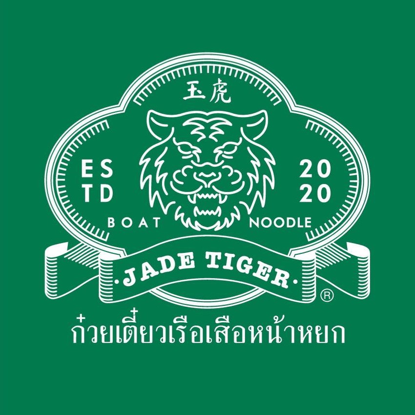 logoก๋วยเต๊๋ยวเรือ