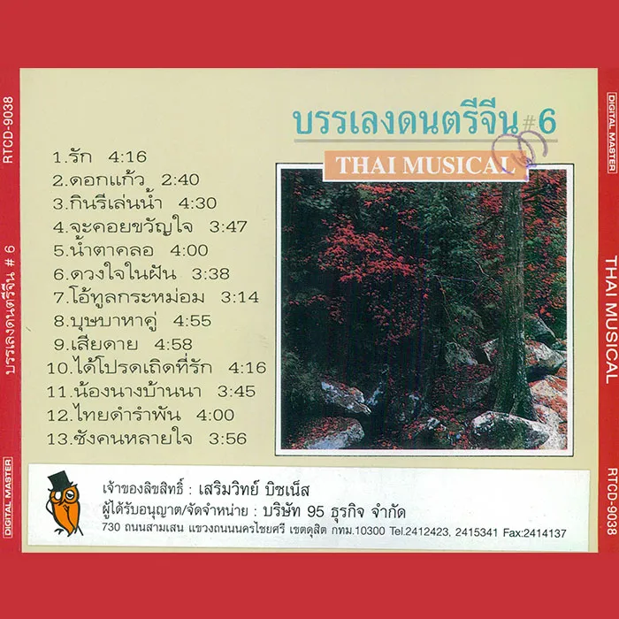 iTopPlus1064103631217