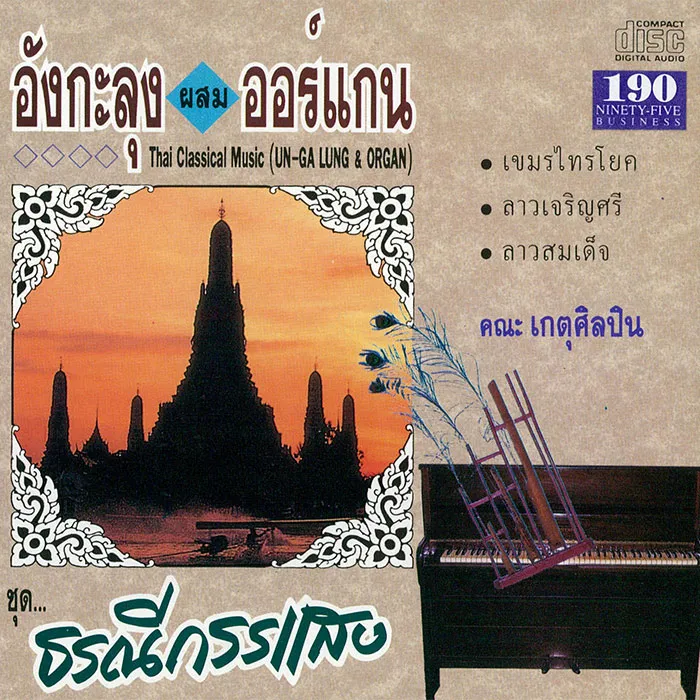 iTopPlus195100626505