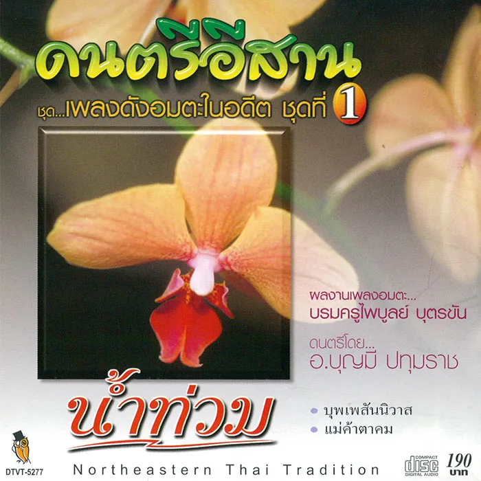 iTopPlus448474864633
