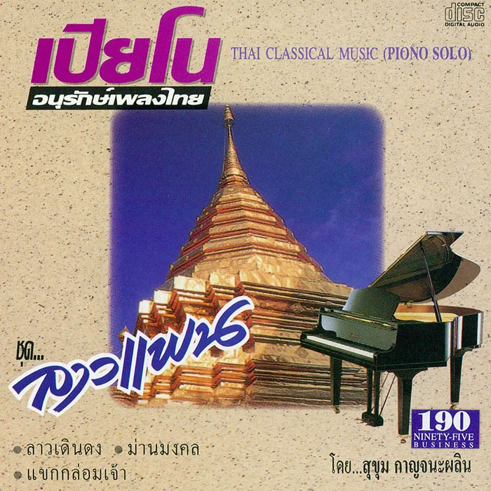 iTopPlus450108764387