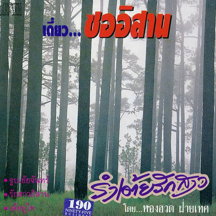 iTopPlus557548486515