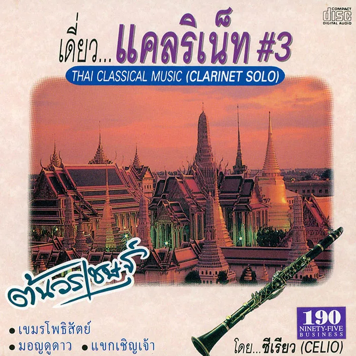 iTopPlus800625456107